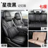 Zfl é Adequado para Chery Tiggo 9 Capas de Banco e Capas de Almofada de Couro Perfurado Feitas Sob Medida para Carro, Capas de Banco Totalmente Personalizadas