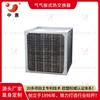 Acero Inoxidable 304 Proceso de Soldadura por Puntos para Bomba de Calor Núcleo del Intercambiador de Calor de Gas Recuperación de Calor Residual de Gases de Escape Retrofit de Ahorro de Energía