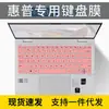 Aplicável à película de teclado HP ENVY13X360 13-BF pad de poeira adesivo de tecla de atalho ba capa protetora 13.3