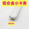 Accesorios para mamparas de oficina tira de conexión de aleación de aluminio pieza de fijación cilíndrica clip de plástico tira tira de inserción de goma accesorios de mesa