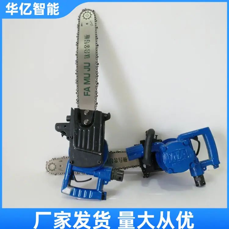 气动链条锯10