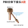 Accesorios para antorcha de corte por plasma p80 conector Tongchang 80 Wenzhou 40 máquina de corte reparación conector manguera de aire cabeza de antorcha rosca macho