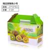 Nueva Caja de Regalo de Kiwi Caja de Embalaje Bolso Universal de Doble Capa Caja Vacía de Regalo de Kiwi Se Puede Imprimir con Información