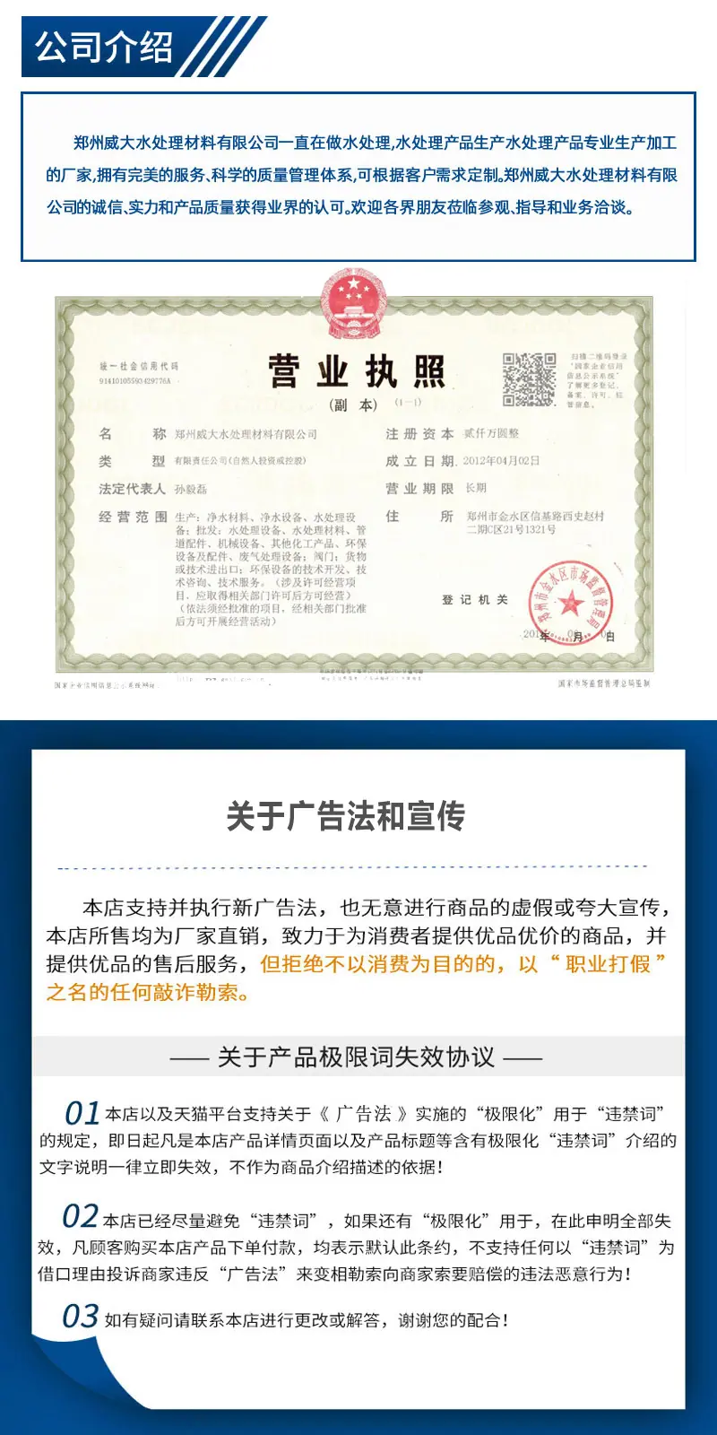 公司介绍.jpg