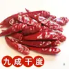 Nueva Generación de Chiles Secos de Henan, Ligeramente Picantes y Aromáticos, Cultivados en Granja, No Picantes y Aromáticos, Cortados en Pedazos y Tiras, Molidos en Polvo 500g