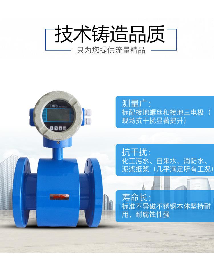 电磁流量计6