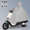 Impermeable Coche Eléctrico Motocicleta Poncho Sencillo y Doble Para Hombre y Mujer Coche de Batería Impermeable Ampliado Poncho Impermeable de Cuerpo Completo