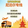 Entrega expressa internacional, agenciamento de frete para e-commerce transfronteiriço, logística, logística de linha especial para a Mongólia Interior e Nepal, desembaraço aduaneiro duplo, impostos incluídos, DDP de marca falsificada