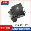 Adequado para Interruptor Regulador de Vidro Elétrico Volkswagen Lavida New Patu Yue 19D 959 855 Controle de Janela