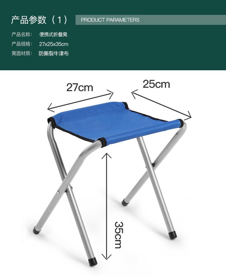 折叠凳_02.jpg