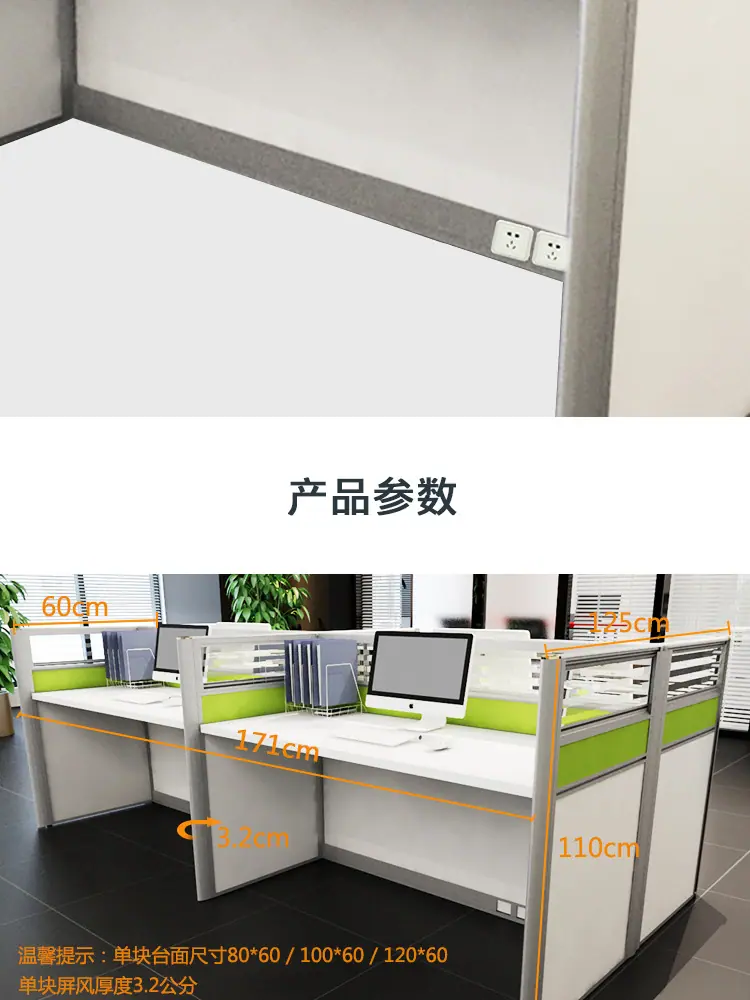 屏风办公桌详情_16