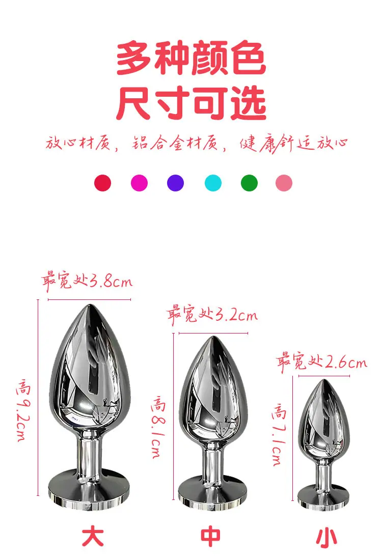 志欲-圆形金属肛塞-新详情 (6)