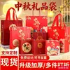 Bolsa de Regalo Festival de Medio Otoño Bolso para Pastel de Luna Impermeable No Tejido Bolsa Roja Bolsa de Empaque Bolsa de Papel Kraft Mayoreo