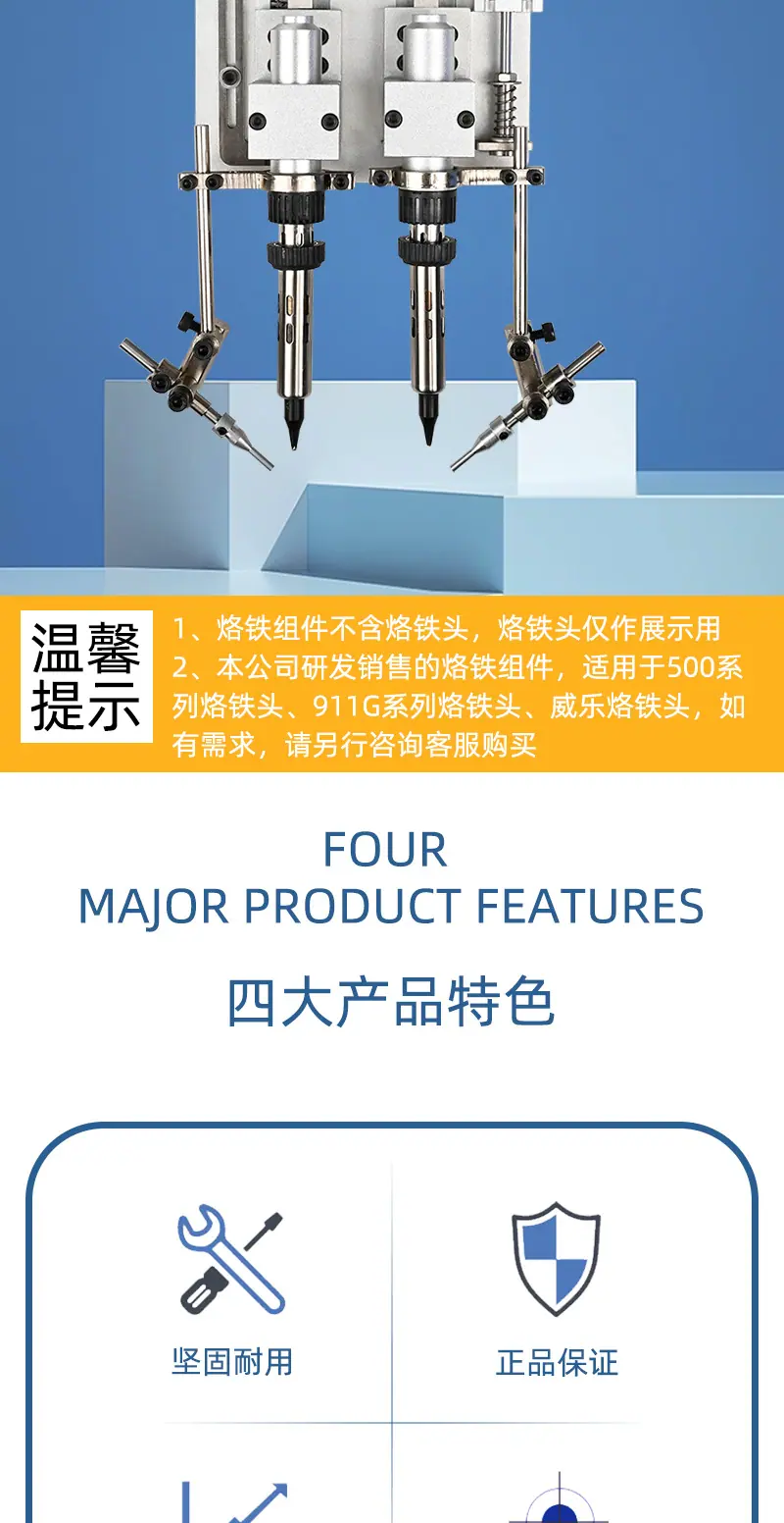 516-双头气动切换烙铁组件_02.jpg