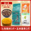 Arroz Integral de Siete Colores Wuchang Arroz Nuevo Arroz Multigrano Gachas de Arroz para Mujeres Embarazadas Reducir Comidas Arroz Integral Bajo en Grasa Tienda Insignia