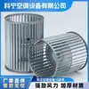 Impulsor de Aire Acondicionado, Carcasa de Unidad Fan Coil, Piezas de Rueda de Ventilador, Cubierta de Ventilador, Impulsor de Turbina de Bajo Ruido