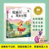 Clásicos Auténticos de Literatura Infantil Versión Fonética a Color con Imágenes Libros de Lectura Extracurricular para Estudiantes de Primaria Lectura Famosa Mundialmente