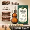 Aceite herbal para la salud para aliviar la rigidez y el malestar en el cuello y los hombros, aceite de masaje para calentar y calmar, aceite de flor roja, venta al por mayor para centros de salud, líquido penetrante en los huesos