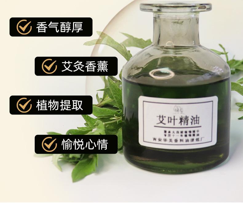 6艾叶精油_07.jpg