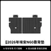 Adecuado para alfombrillas de suelo de coche Gac Aion N60 2026, alfombrilla de maletero TPE resistente al desgaste, alfombrilla de respaldo impermeable con patrón de fibra de carbono