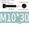Aço Inoxidável 304 Cabeça Cilíndrica Serrilhada Preta Soquete Sextavado Preto Aço Inoxidável 304 Soquete Sextavado M2-M12