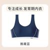 Roupa íntima esportiva para meninas em desenvolvimento meninas crianças grandes início Ensino médio sutiã sutiã sutiã sutiã colete à prova de choque atacado