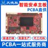 Copia y Prototipado de Placa de Circuito Impreso Inteligente Android F3568 de Shenzhen, Procesamiento de Montaje de Chips SMT, Producción PCBA Integral