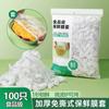 Filme Plástico Descartável Elástico Resistente a Altas Temperaturas Capa Espessada Doméstica Geladeira Anti-Odor Grau Alimentício Cozinha Tampa para Pote de Sobras