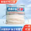 Mascarilla de gasa de protección laboral industrial de 16 capas engrosada con banda elástica, correa transpirable de invierno, mascarilla de gasa absorbente para orejas