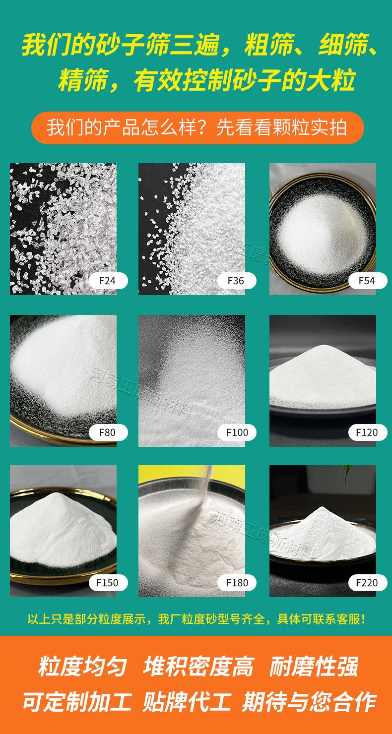 白刚玉一级砂