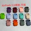 Aplicável ao fone de ouvido Bluetooth Apple airpods1/2 de segunda geração, capa protetora de silicone espessada, antiderrapante e resistente a quedas de 2,2 mm