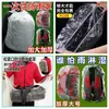 Funda Desechable para Mochila Escolar para Estudiantes, Funda Impermeable para Viajes, Funda Protectora para Mochila de Senderismo al Aire Libre, Impermeable y a Prueba de Polvo, Engrosada