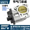 El Conjunto del Acelerador 12615503 es adecuado para Chevrolet Silverado 2007-2009 4.8L acelerador electrónico