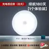 Luz sensor automático para cuerpo humano, luz nocturna para mesita de noche de dormitorio, recargable, se enciende cuando las personas se acercan, adecuada para baño, escaleras y sueño nocturno