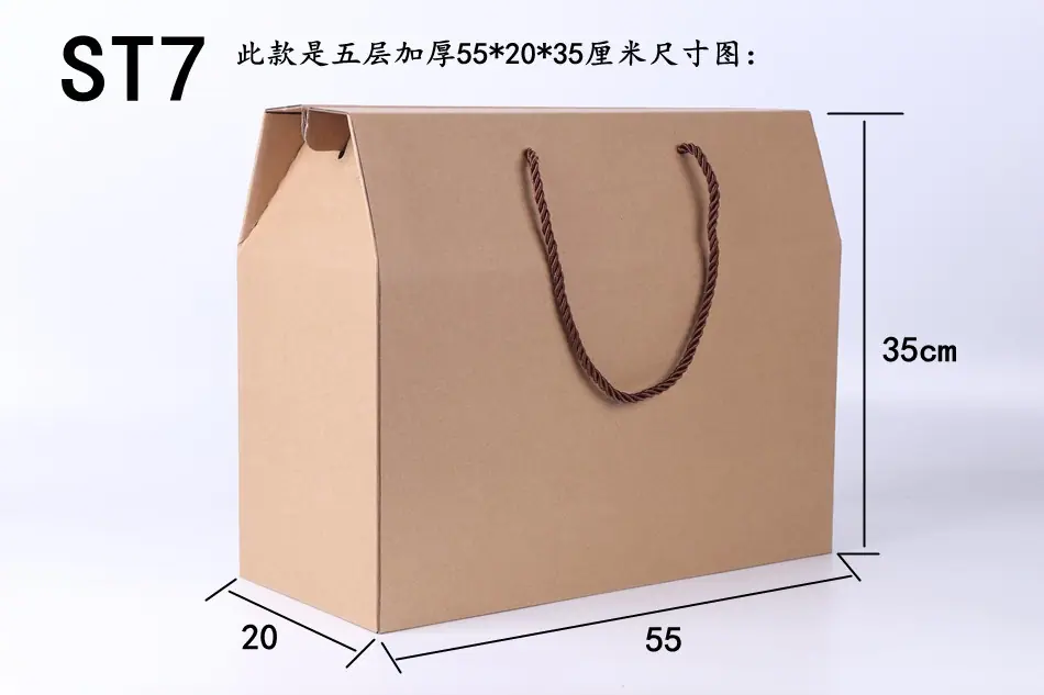 55-25-35手提盒