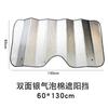 Visera parasol para parabrisas de coche plegable reflectante visera parasol protección solar papel de aluminio coche visera parasol plateada recubierta
