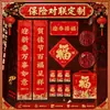 Versos Personalizados 2027 Ano do Carneiro Couplets de Ano Novo Chinês Conjunto de Caixa de Presente Estampagem a Quente Grande Pacote de Presente Seguro Corporativo Banco Publicidade Personalizada Pedido