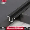 Tiras de Borde de Aleación de Aluminio para Decoración de Techos y Paredes de Fondo con Diseño de Ranura