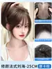 Flequillo de Cinta Mágica para la Parte Superior de la Cabeza, Cabello Simulad, Ligero, Sin Costuras, Invisible, Aumenta el Volumen del Cabello, Cubre Canas, Parche para la Línea del Cabello