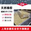 Borracha Natural Vietnam CV60 SVRCV60 Cola Natural Padrão CV60