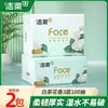 Papel de Seda Perfumado Jierou Té Blanco, 3 Capas, 100 Hojas, Paquete Económico para el Hogar, 2 Paquetes, Pañuelos Faciales Resistentes al Agua, Servilletas