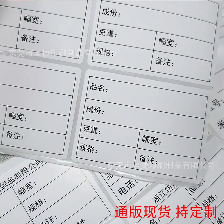 面料标识卡3