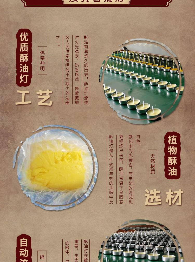酥油灯详情_03.jpg