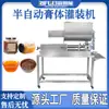 Máquina Semi-Automática de Llenado de Pasta Aceite Comestible Miel Salsa de Res Mantequilla de Maní Salsa Picante Equipo de Llenado de Salsas Personalización