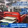Equipamento de Máquina de Telha de Aço Colorido de Camada Dupla Totalmente Automático Painel de Casa Máquina de Conformação por Dobramento a Frio Máquina de Revestimento de Telha Esmaltada em Arco