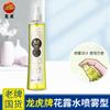 Marca Dragon Tiger tipo spray de agua para el inodoro 180 ml adulto niños bebé fresco y cómodo una botella multiusos cuatro estaciones de pie