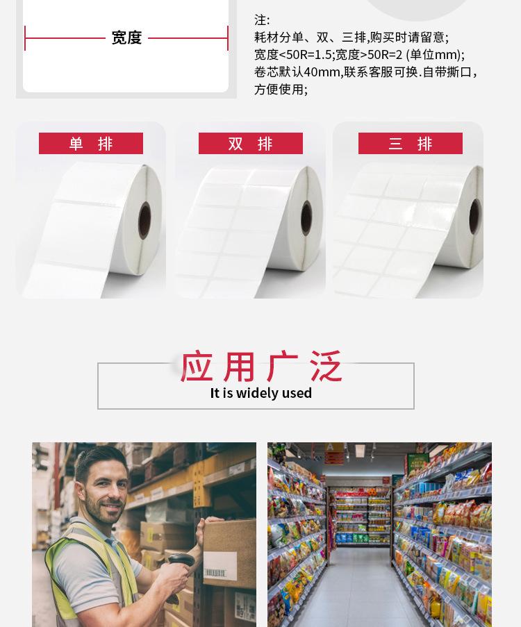 不干胶详情-5_04