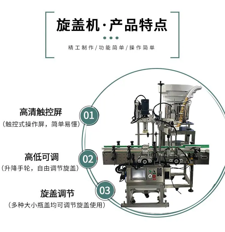 旋盖机详情通用3.jpg