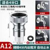 Adaptador de Grifo de 4/6 Pulgadas, Cabezal de Conversión de Salida de Agua, Accesorios Conectores de Tubería de Entrada de Agua para Lavadora, Exclusivamente para Suministro Transfronterizo