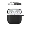 Adequado para Capa Protetora AirPods 5ª Geração, Capa de Silicone para Fone de Ouvido Apple 4ª Geração, Capa Protetora Universal para AirPods 4